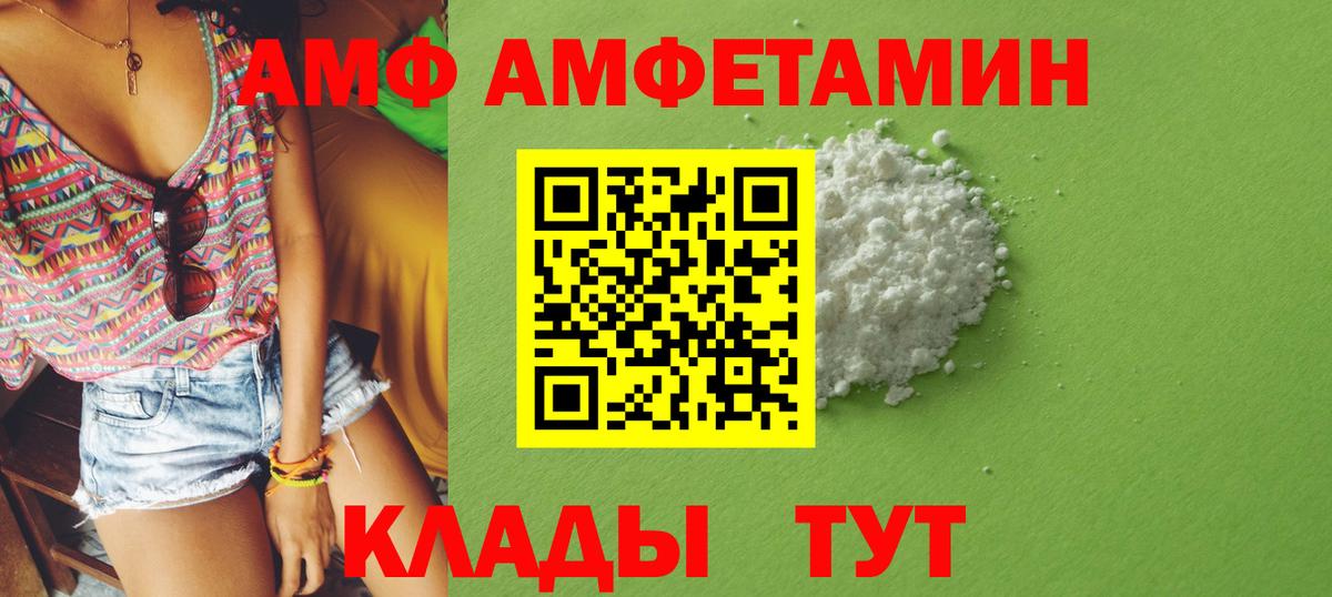 Amphetamine  Амфетамин 98%  Вход с VPN  Полысаево 