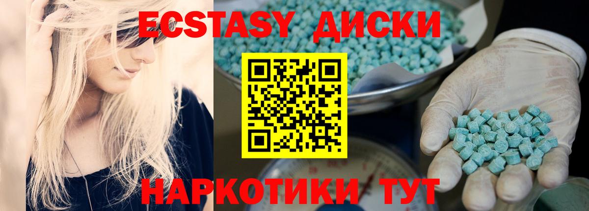 ЭКСТАЗИ Дубай  Вход с VPN  Полысаево  ЭКСТАЗИ MDMA 