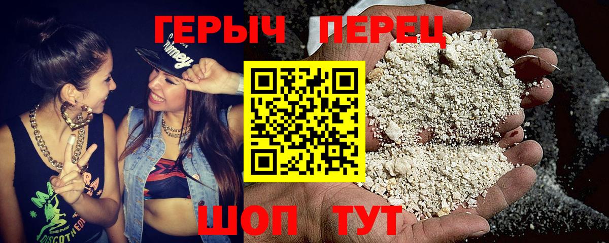 Героин герыч Полысаево