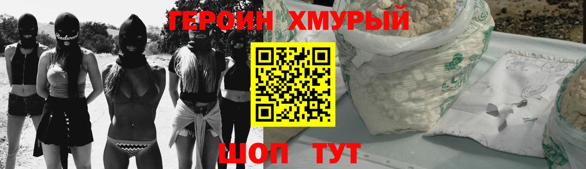 Полысаево  Героин гречка  Вход с VPN 