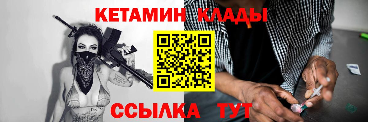 Кетамин ketamine  Вход с VPN  Полысаево 