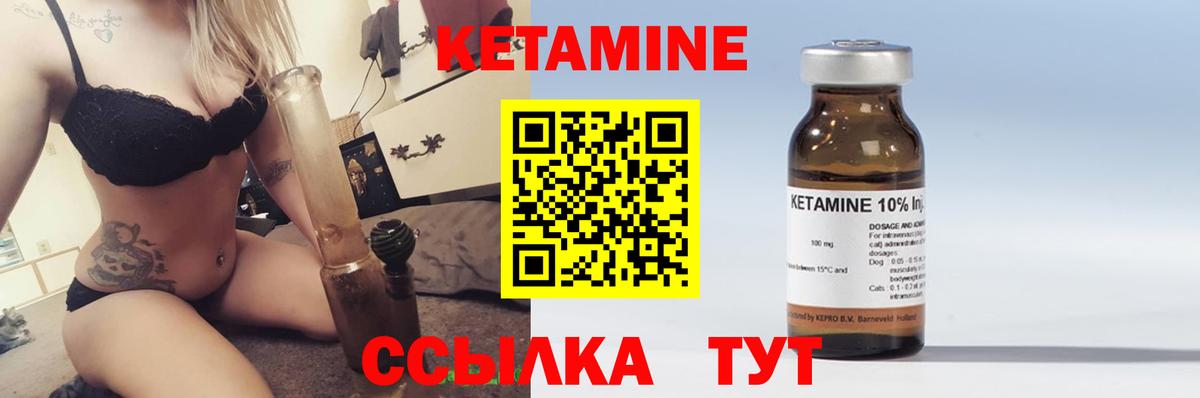 Кетамин VHQ Полысаево