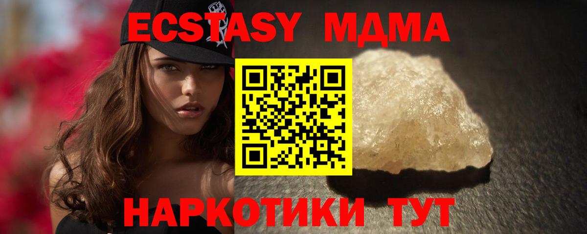 МДМА VHQ  Вход с VPN  MDMA Molly  Полысаево 