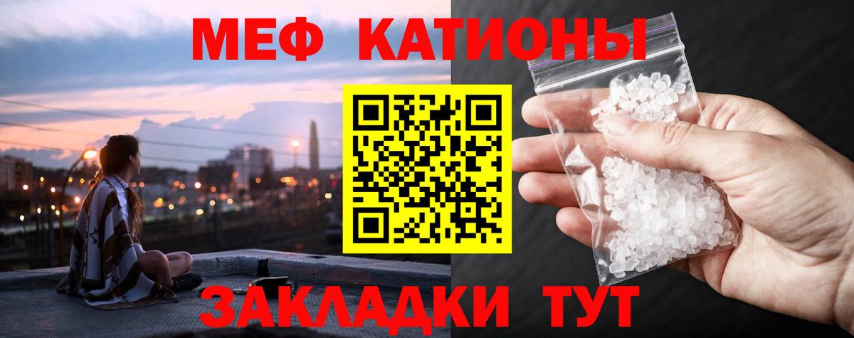 МЕФ  МЕФ mephedrone  наркотики  Полысаево  Вход с VPN 