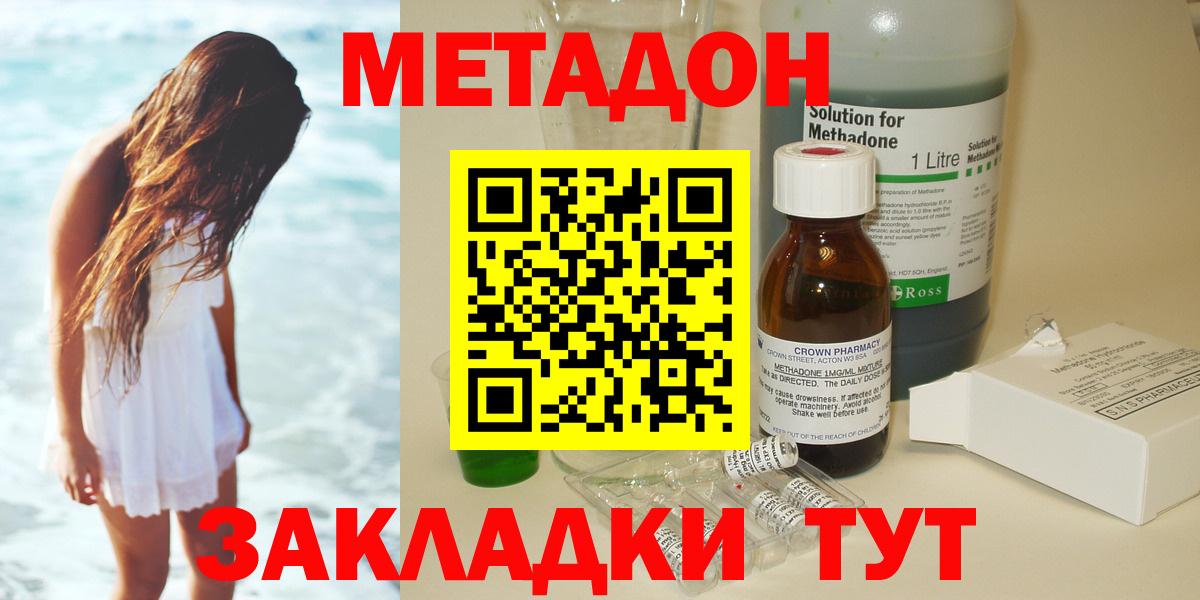 МЕТАДОН белоснежный  Вход с VPN  Метадон белоснежный  Полысаево 