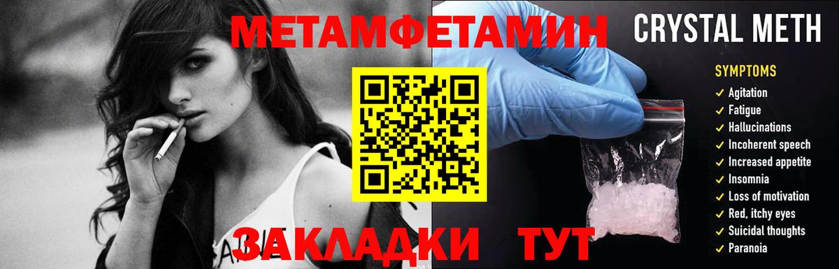МЕТАМФЕТАМИН мет  Вход с VPN  Полысаево 