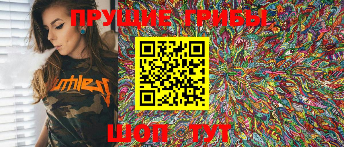 Галлюциногенные грибы GOLDEN TEACHER Полысаево